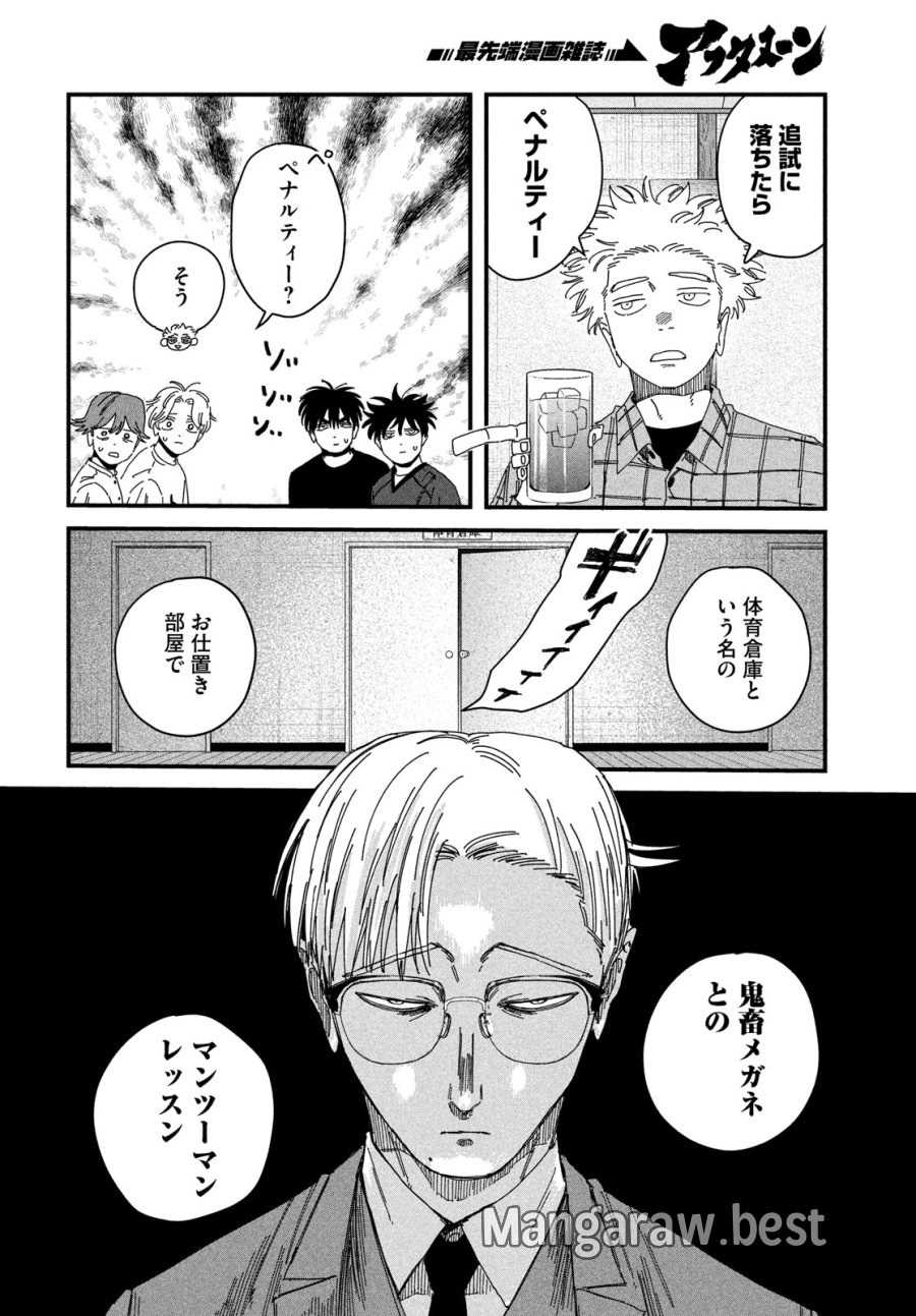 ディグイット 第9.5話 - Page 10