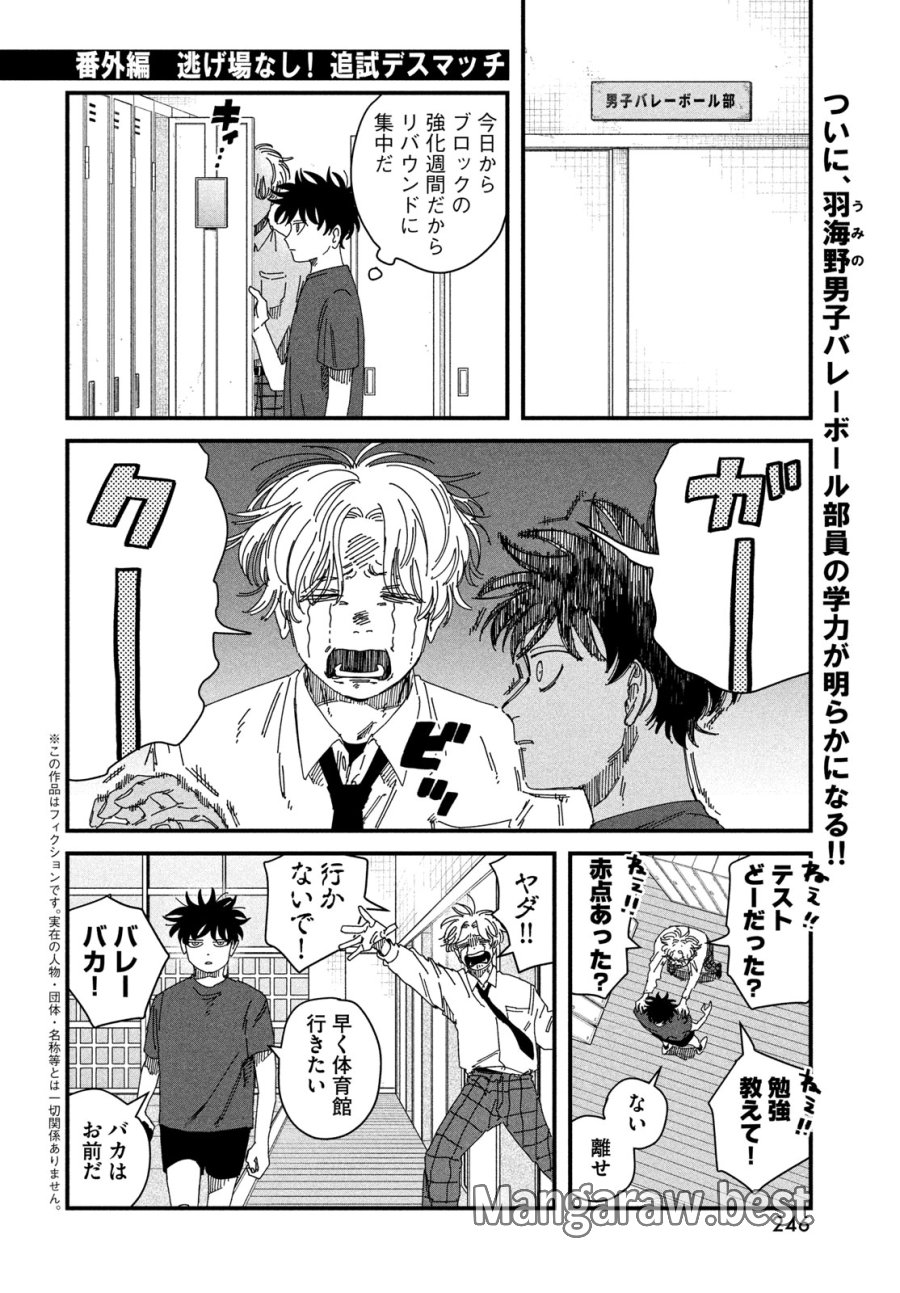 ディグイット 第9.5話 - Page 2