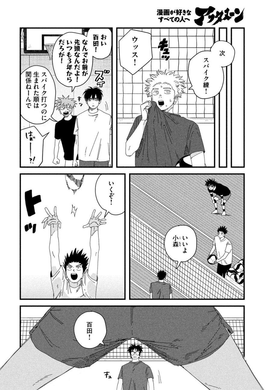 ディグイット 第11話 - Page 16