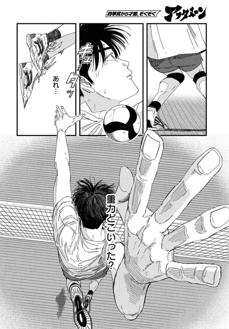 ディグイット 第11話 - Page 18