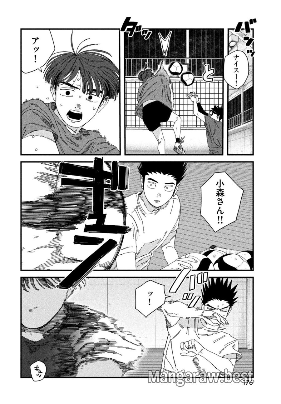 ディグイット 第11話 - Page 20