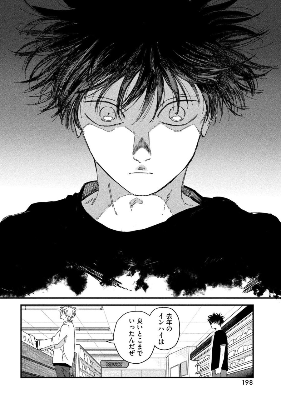 ディグイット 第11話 - Page 42
