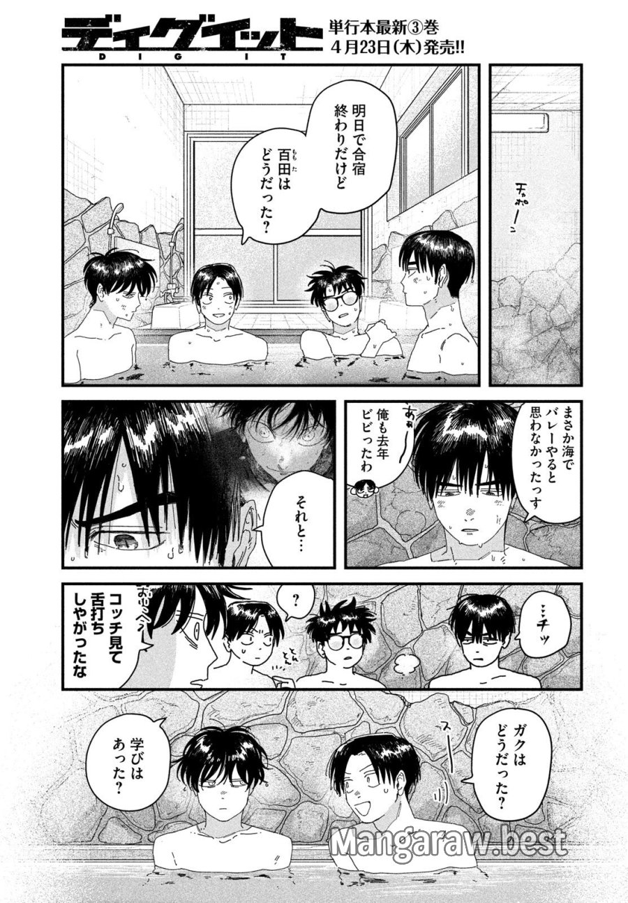 ディグイット 第11話 - Page 5