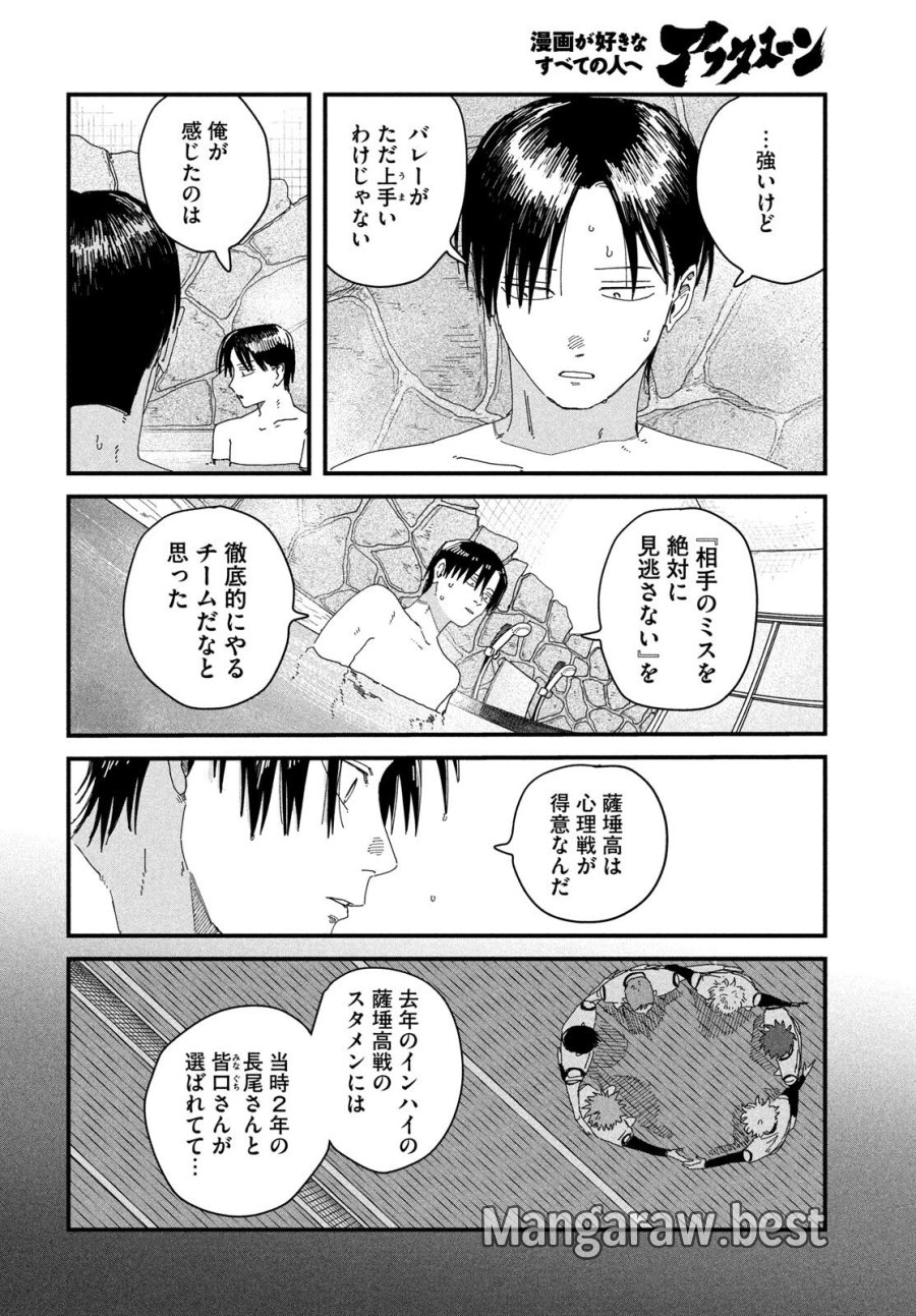 ディグイット 第11話 - Page 8