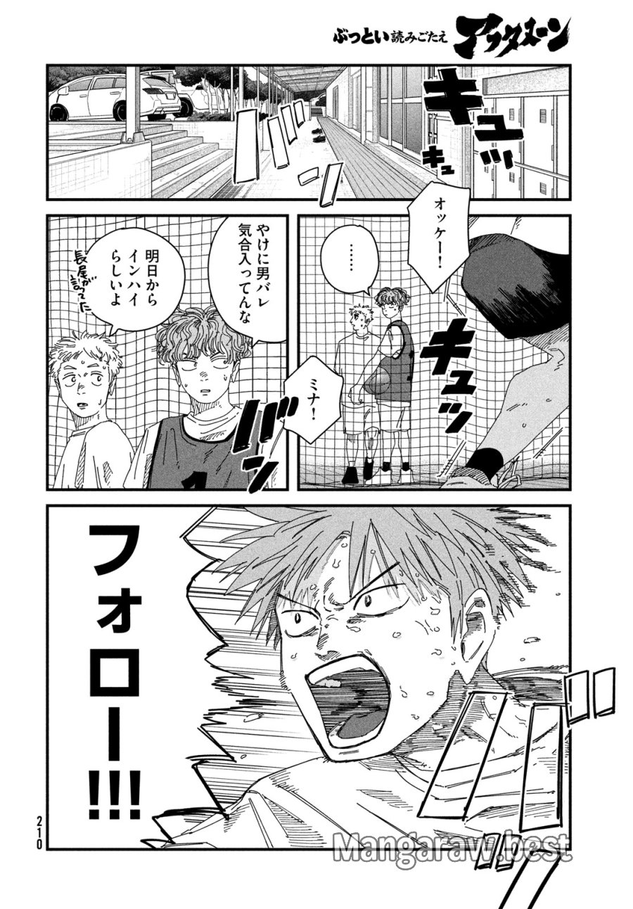 ディグイット 第12話 - Page 11
