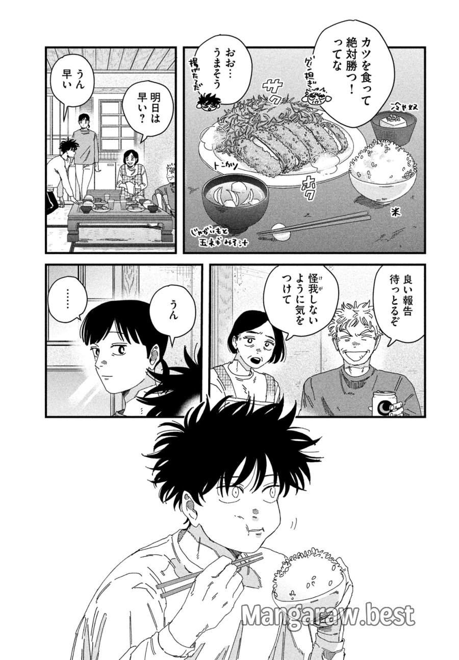 ディグイット 第12話 - Page 22