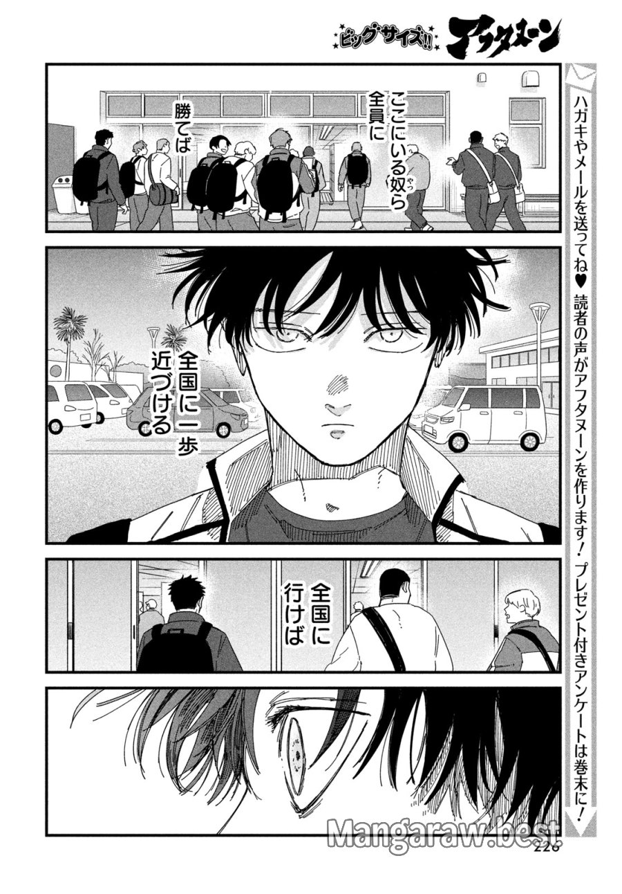 ディグイット 第12話 - Page 27