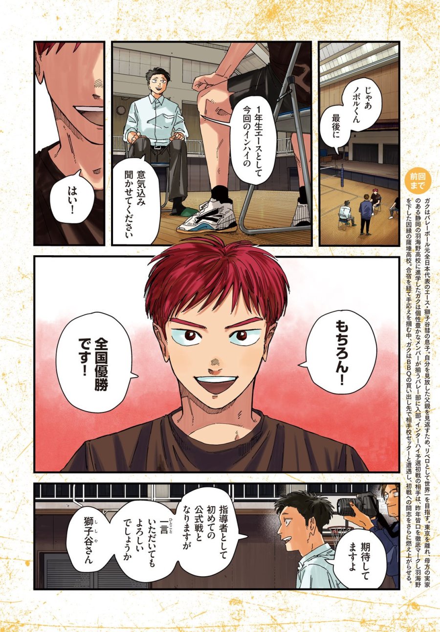 ディグイット 第12話 - Page 3
