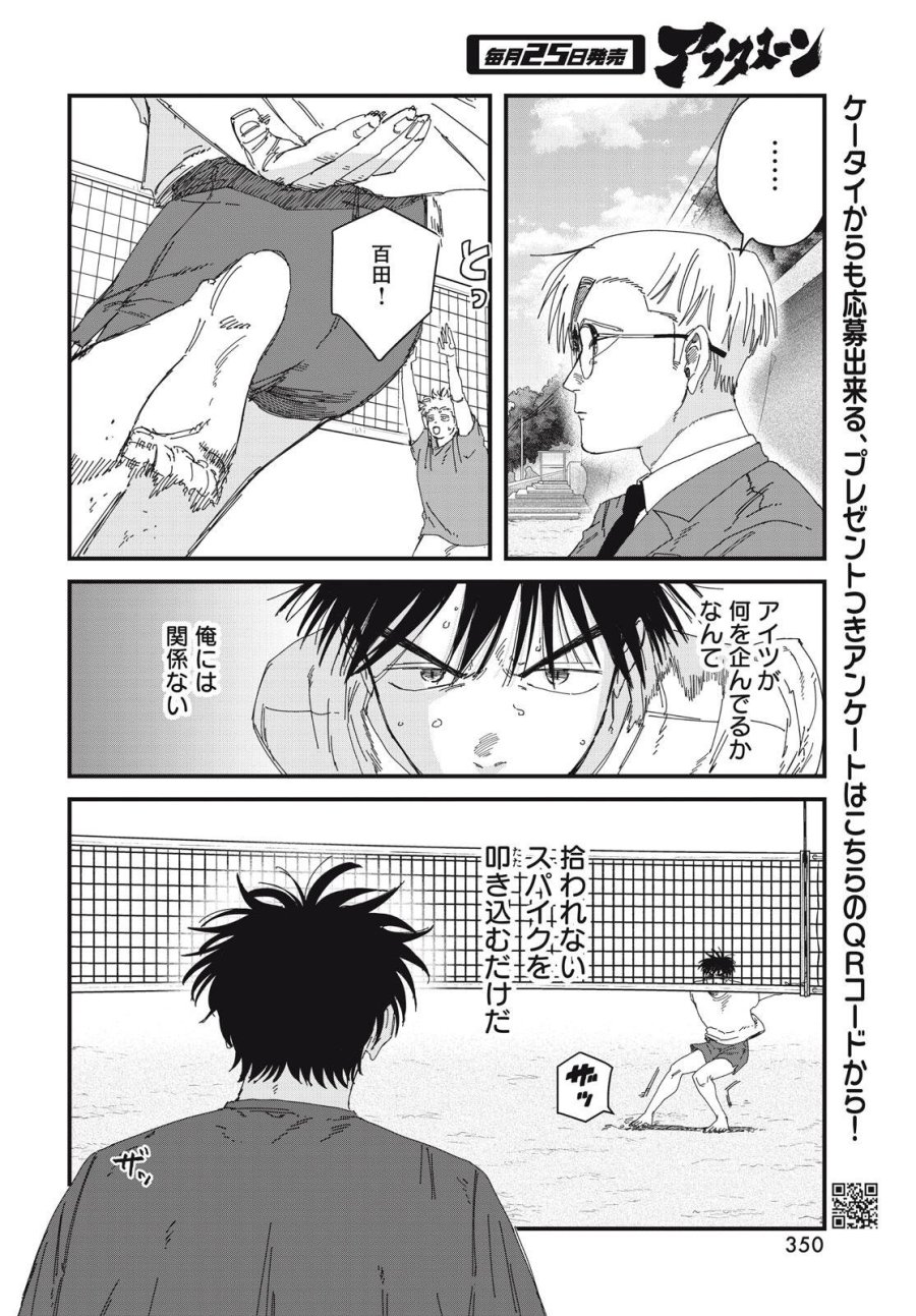 ディグイット 第10.2話 - Page 13