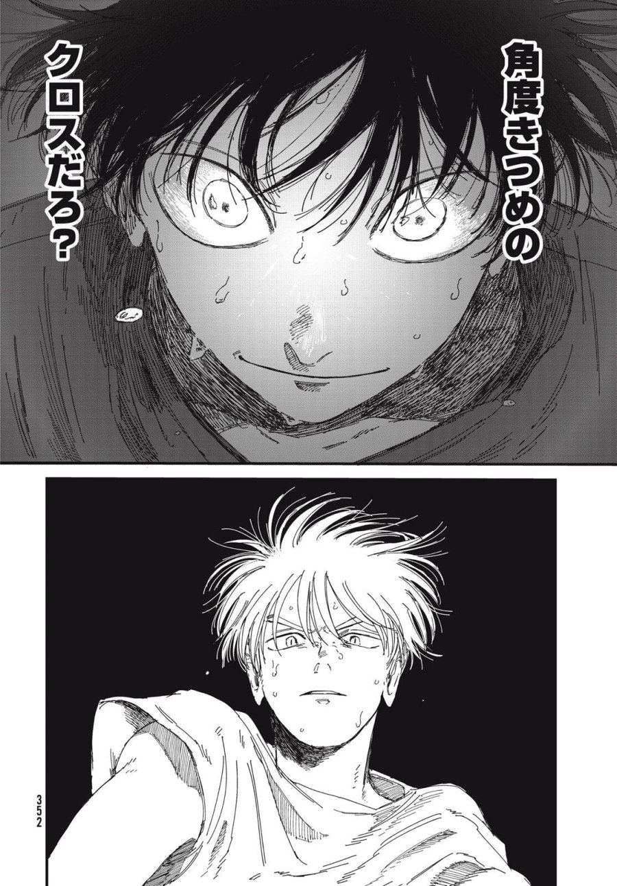 ディグイット 第10.2話 - Page 15