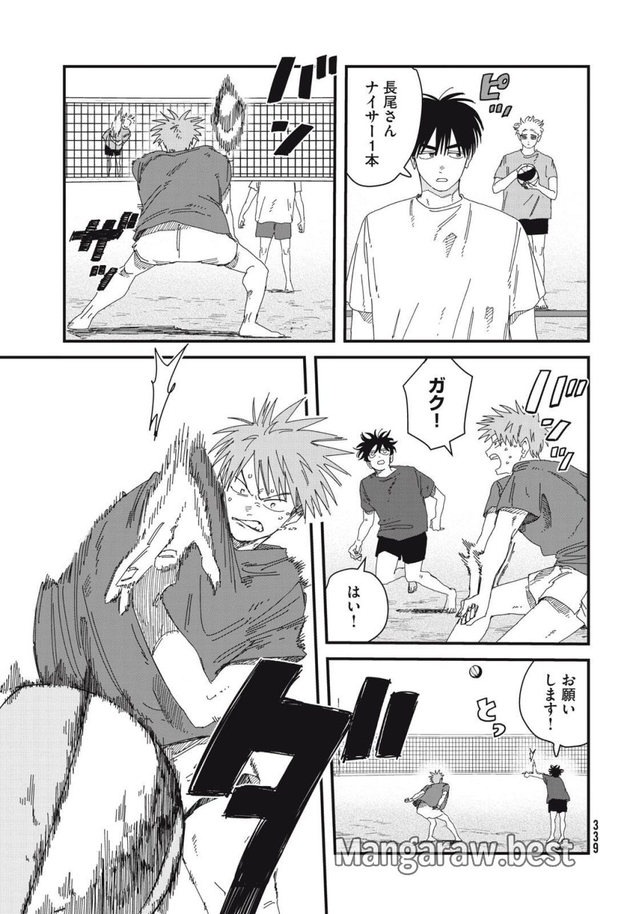 ディグイット 第10.2話 - Page 2