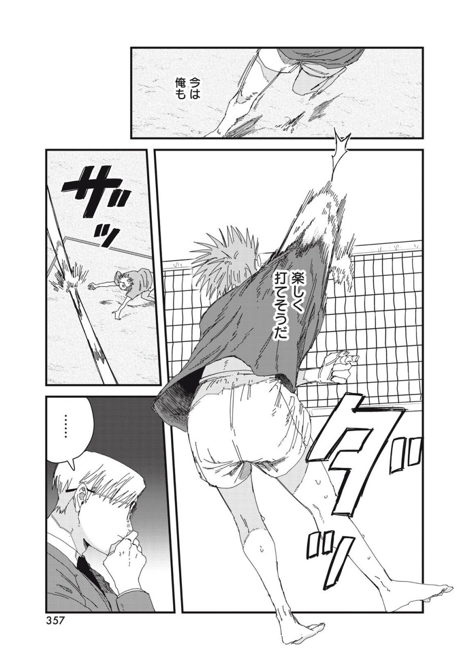 ディグイット 第10.2話 - Page 20