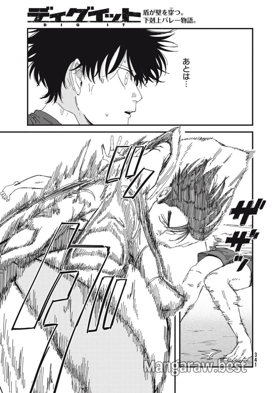 ディグイット 第10.2話 - Page 4