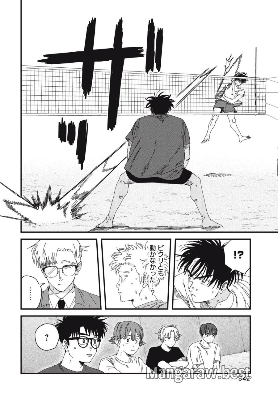 ディグイット 第10.2話 - Page 5