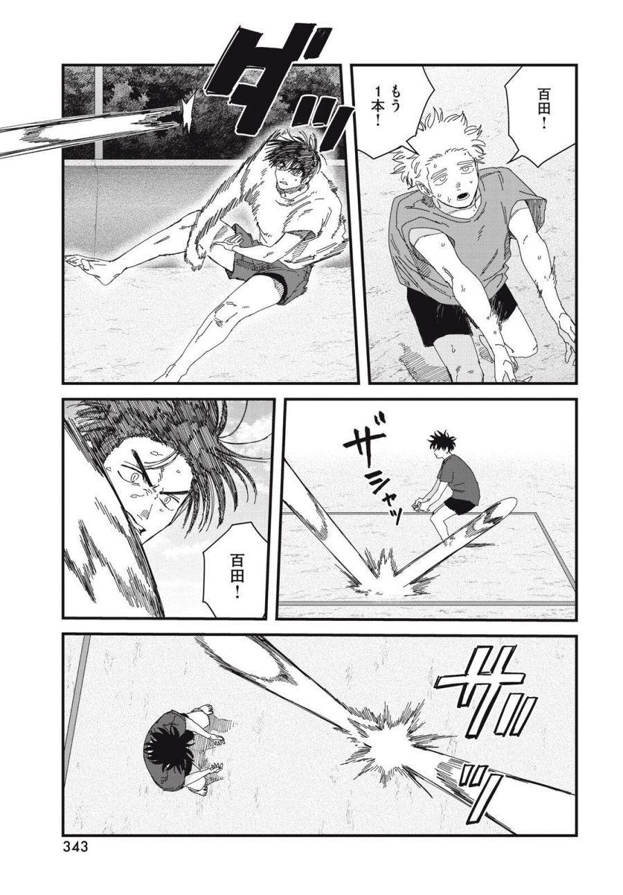 ディグイット 第10.2話 - Page 6