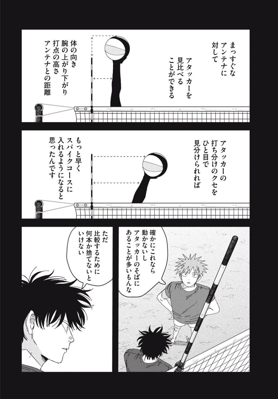 ディグイット 第10.2話 - Page 9