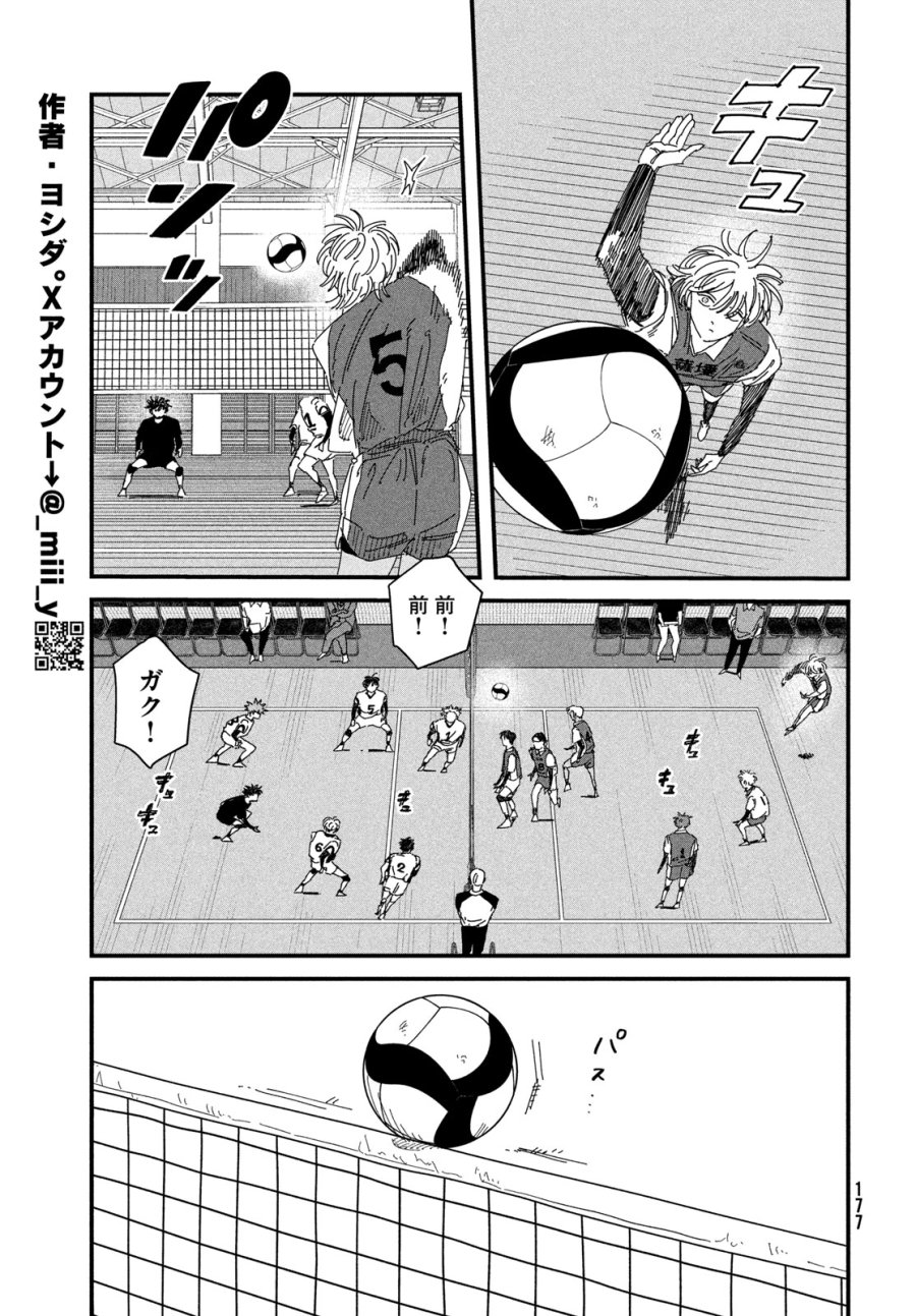 ディグイット 第13話 - Page 11