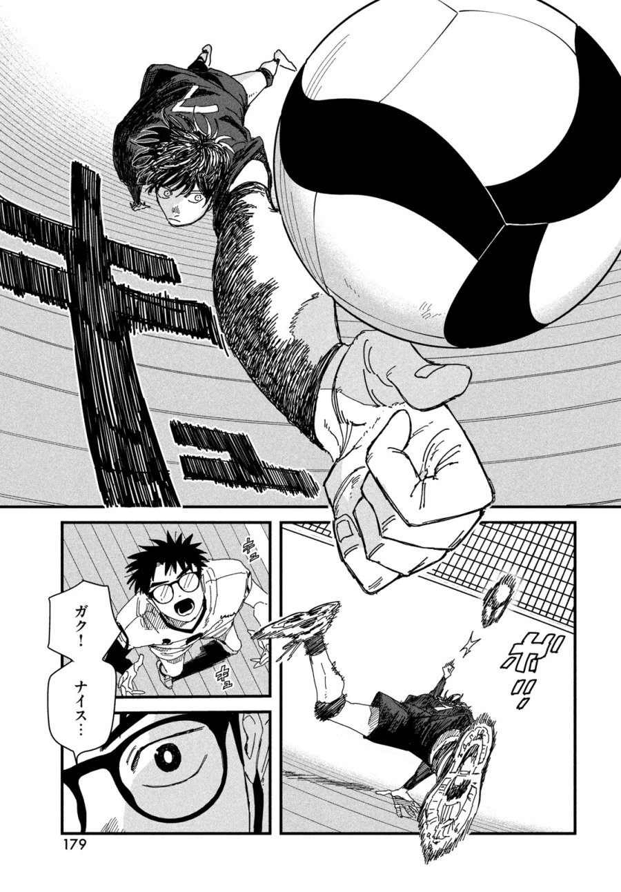 ディグイット 第13話 - Page 13