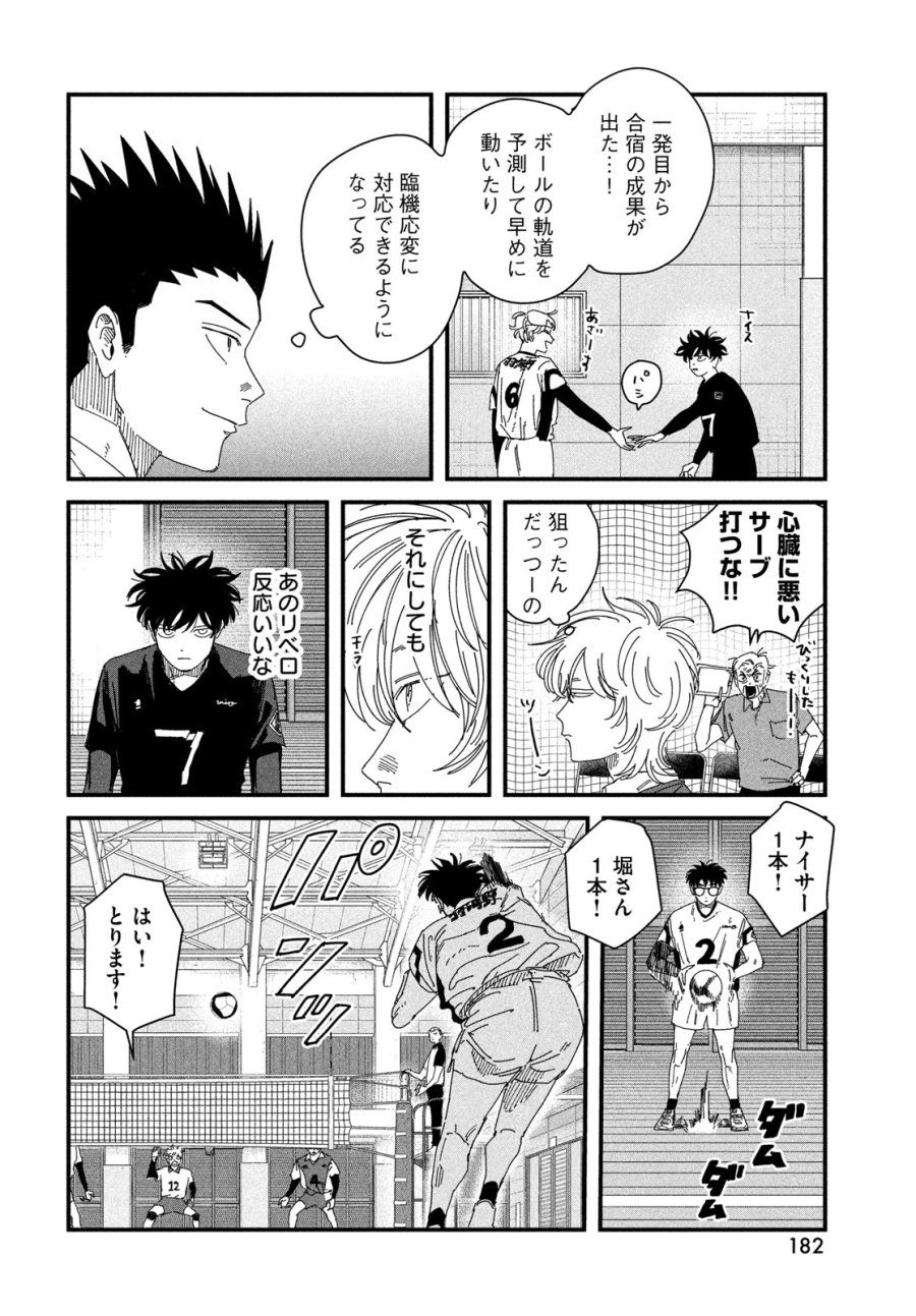 ディグイット 第13話 - Page 16