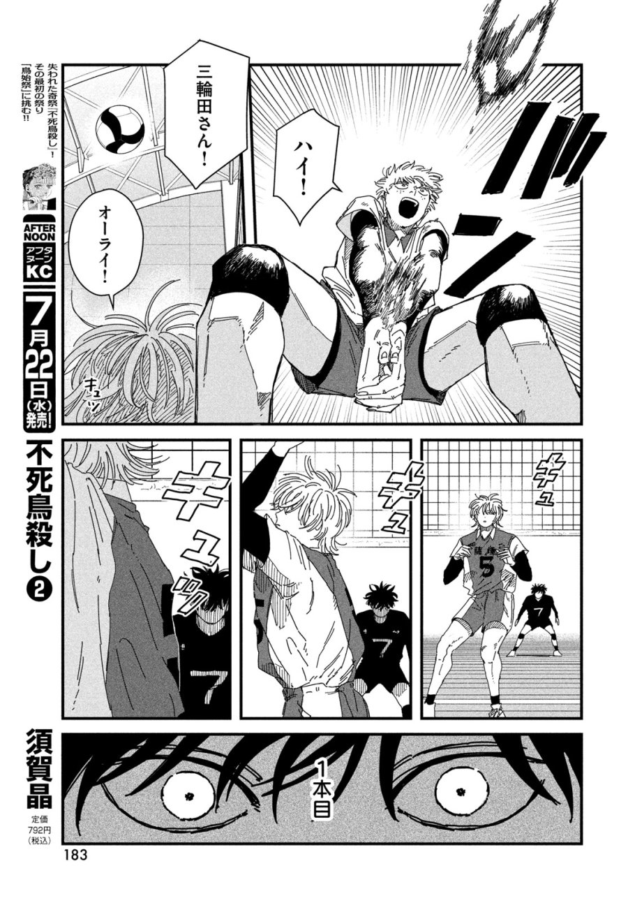 ディグイット 第13話 - Page 17