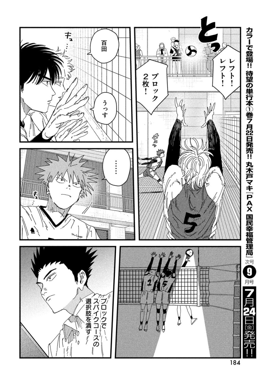 ディグイット 第13話 - Page 18