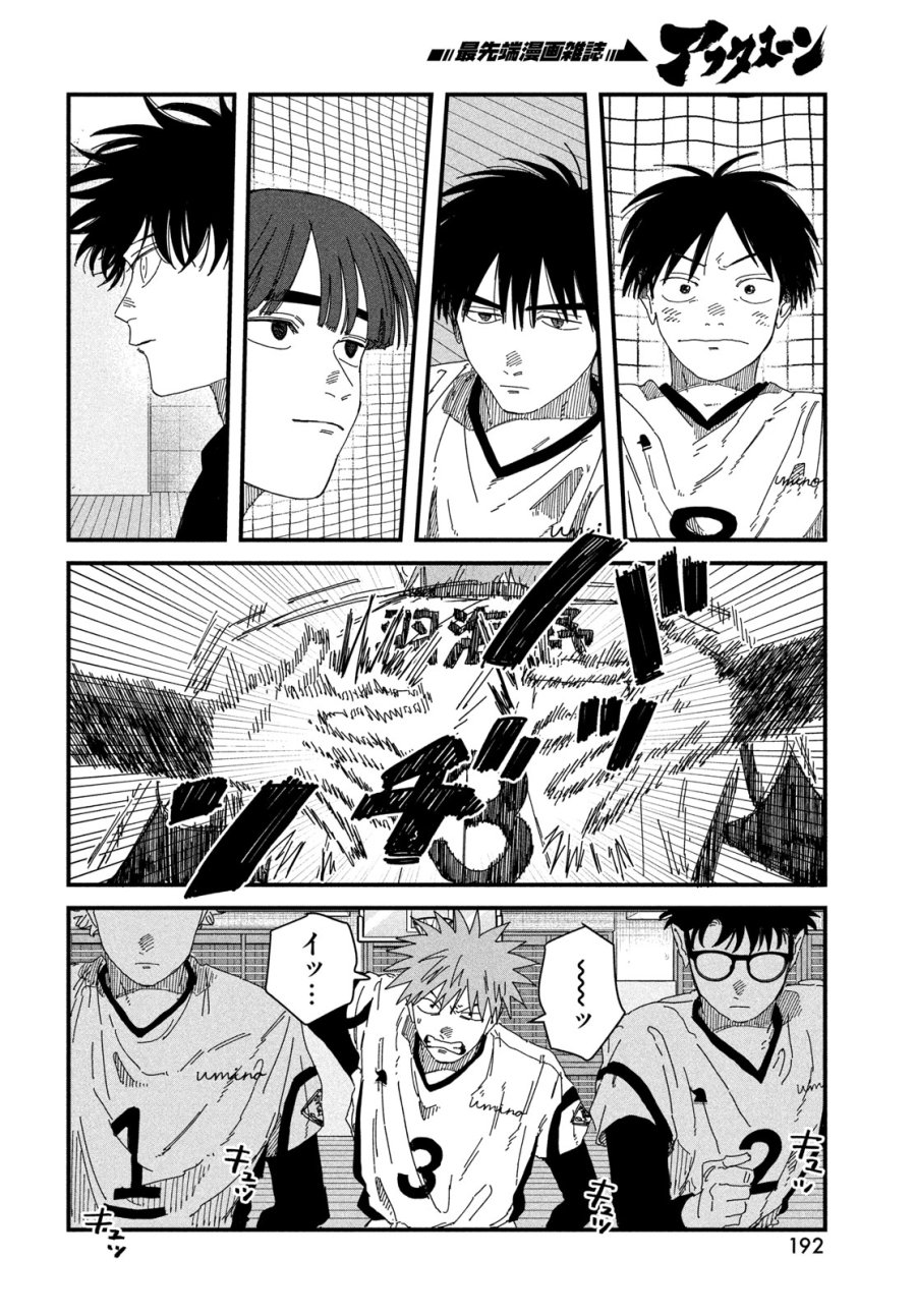 ディグイット 第13話 - Page 26