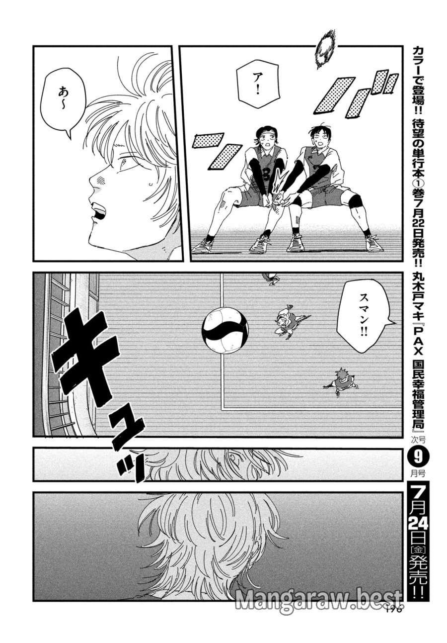 ディグイット 第13話 - Page 30