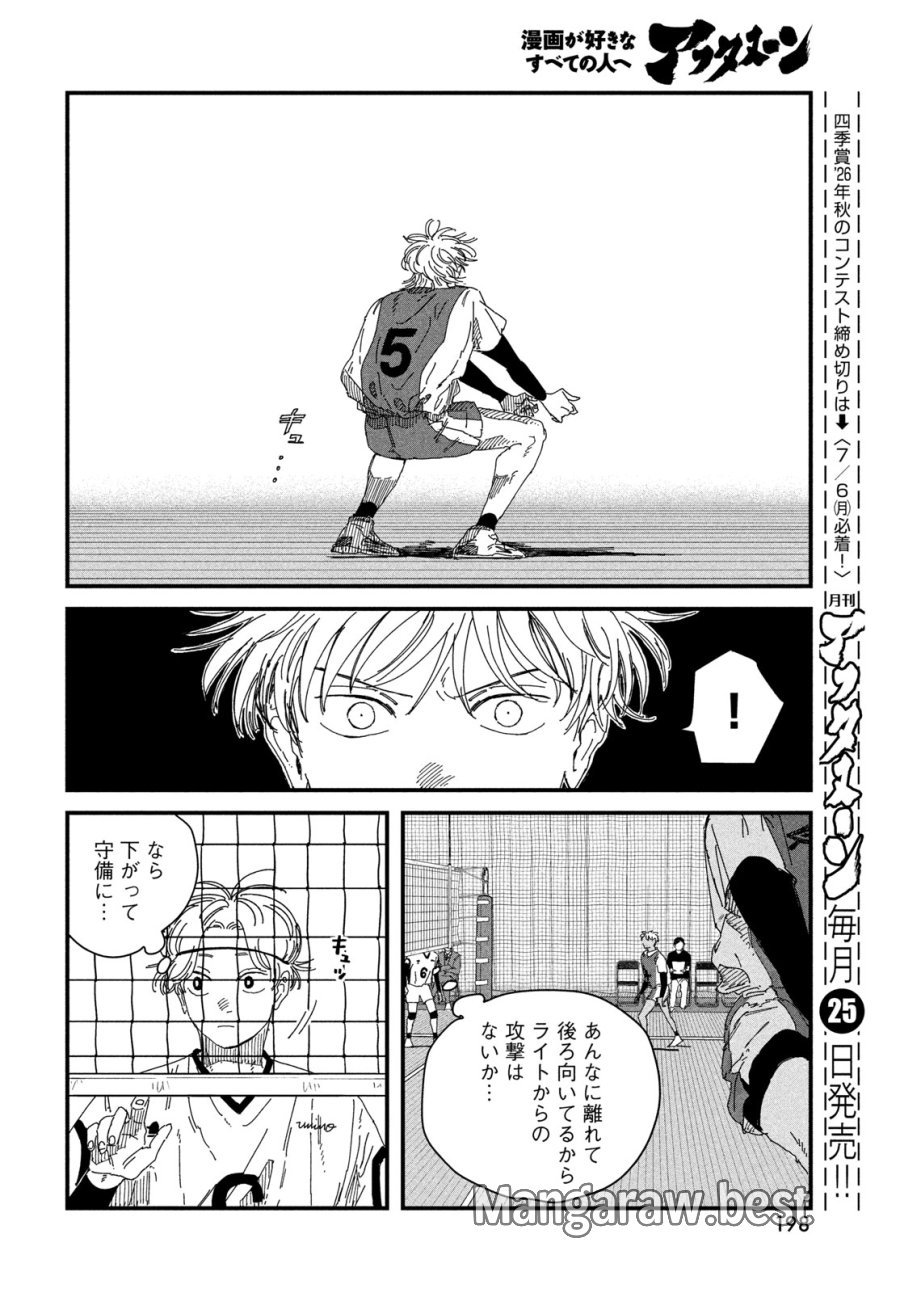ディグイット 第13話 - Page 32
