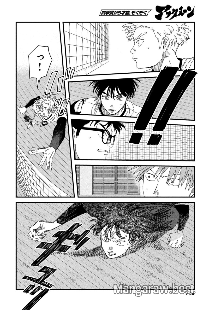 ディグイット 第13話 - Page 38