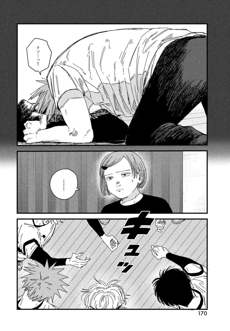 ディグイット 第13話 - Page 4