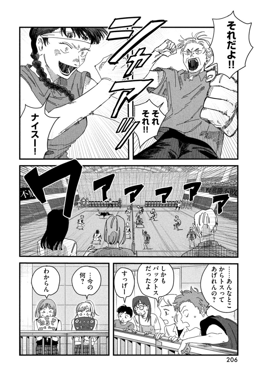 ディグイット 第13話 - Page 40