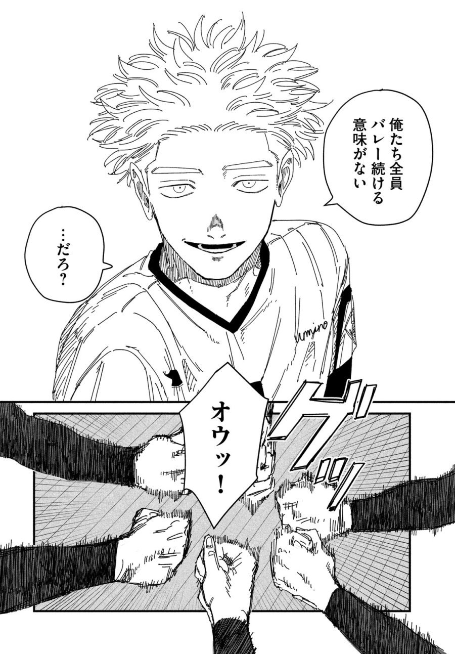 ディグイット 第13話 - Page 6