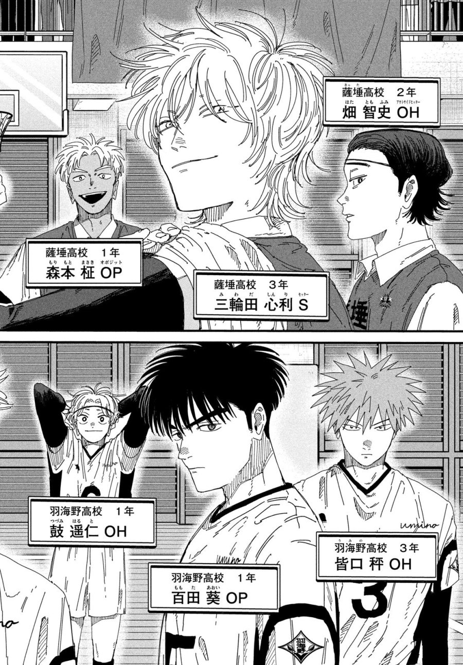 ディグイット 第13話 - Page 8
