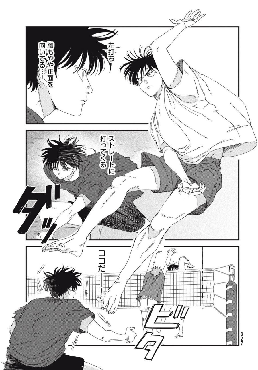 ディグイット 第10.1話 - Page 17