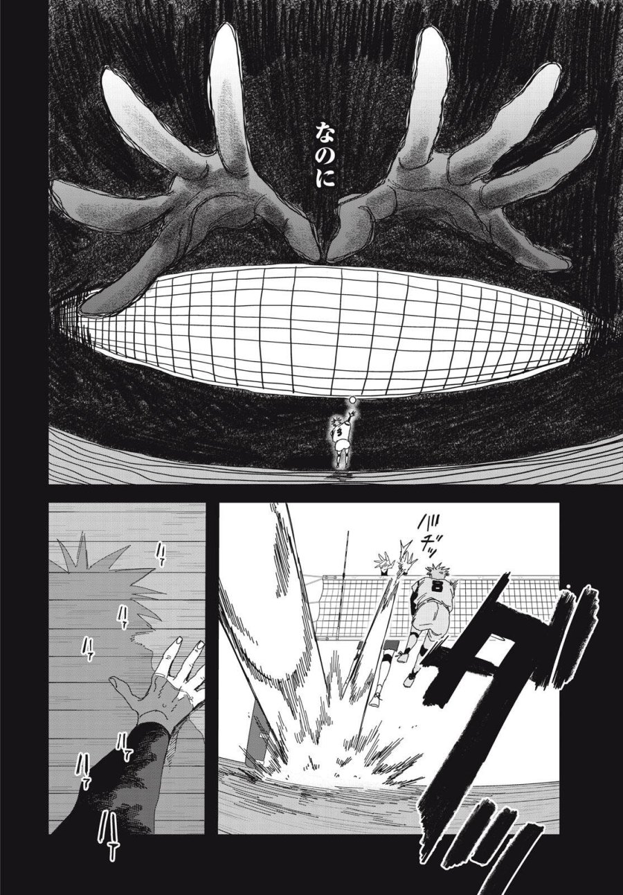 ディグイット 第10.1話 - Page 2