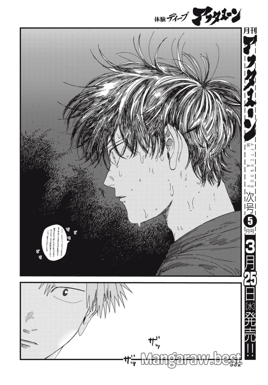 ディグイット 第10.1話 - Page 22