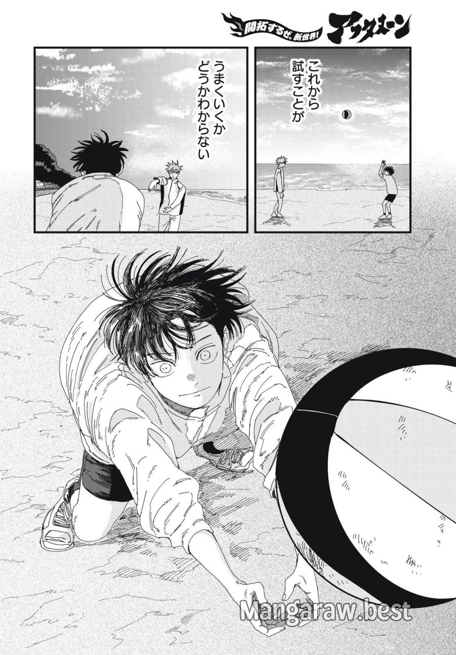 ディグイット 第10.1話 - Page 8