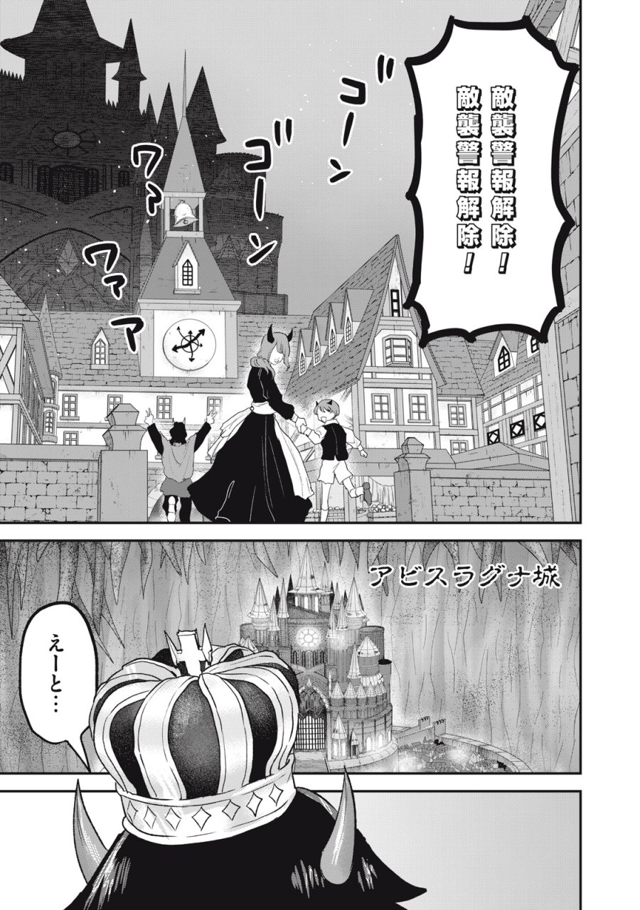 異世界ヤニカス 第13話 - Trang 15