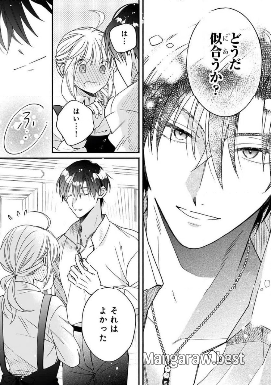 魔道具師リゼ、開業します 第26.1話 - Trang 11