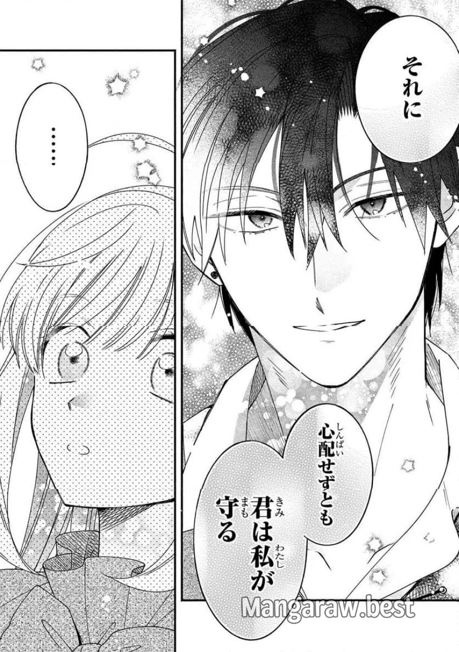 魔道具師リゼ、開業します 第26.1話 - Trang 7
