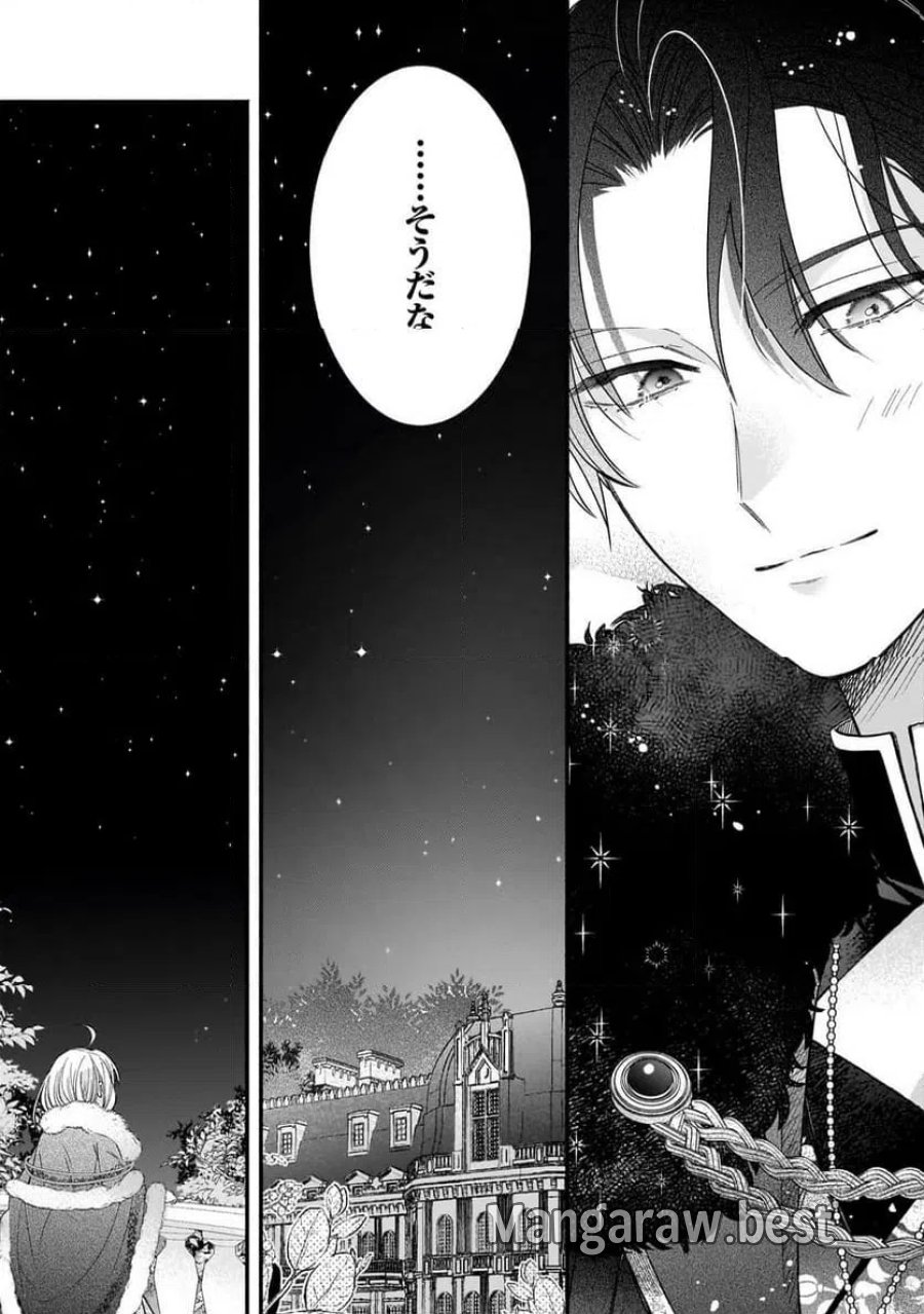 魔道具師リゼ、開業します 第27.1話 - Trang 16