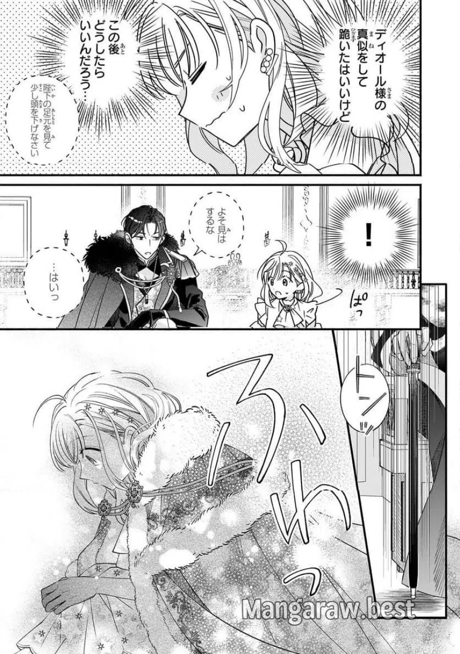 魔道具師リゼ、開業します 第27.1話 - Trang 5