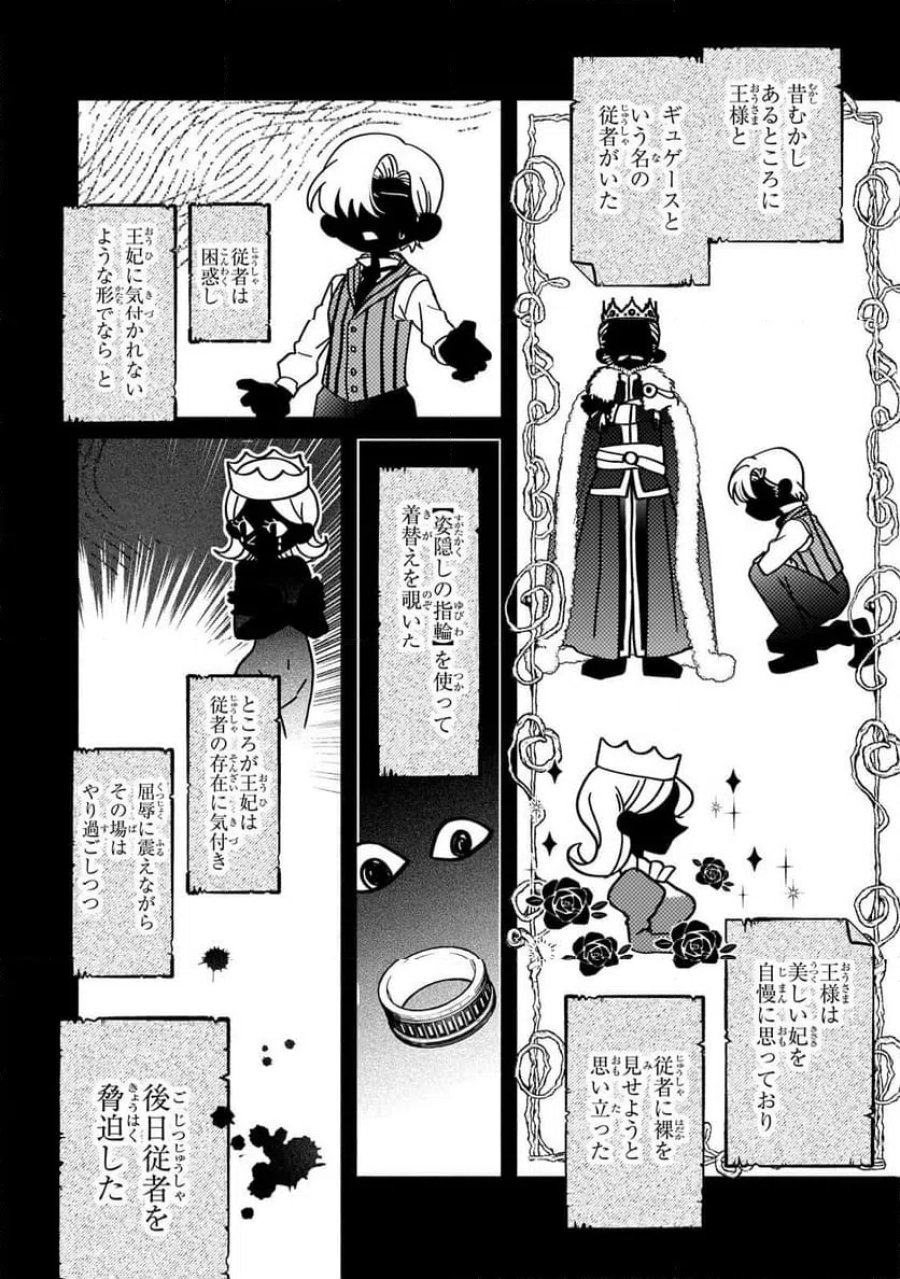 魔道具師リゼ、開業します 第26.2話 - Trang 1