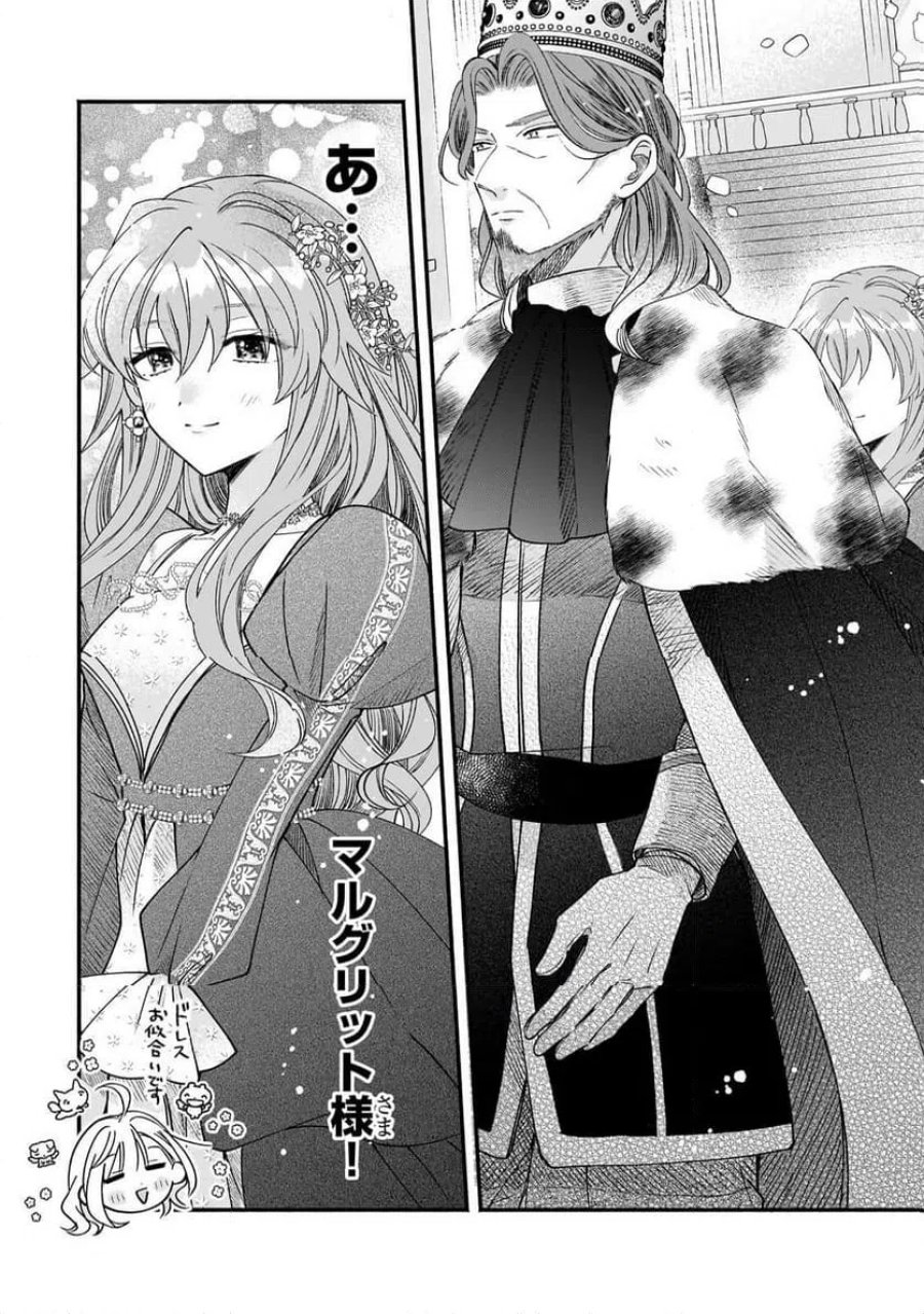 魔道具師リゼ、開業します 第26.2話 - Trang 11