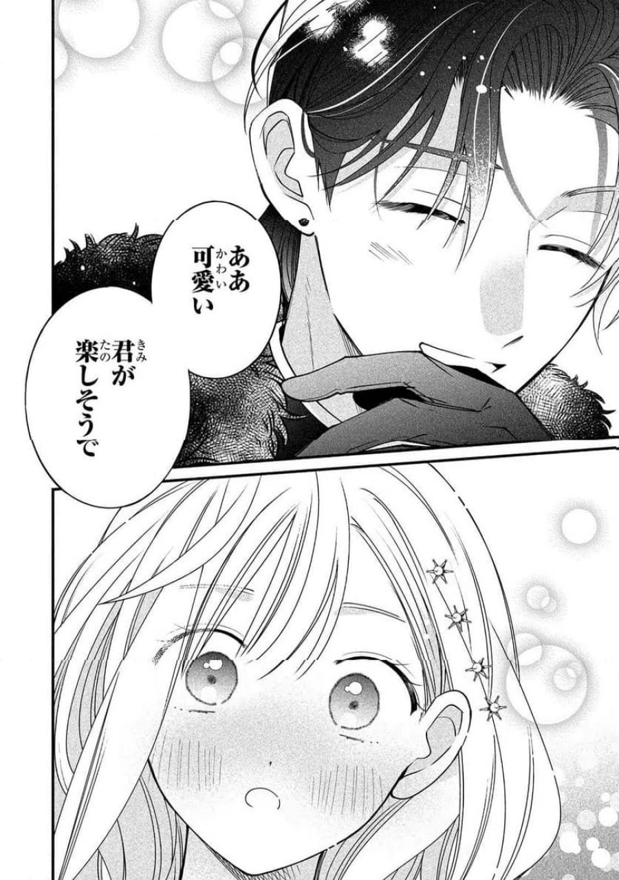 魔道具師リゼ、開業します 第26.2話 - Trang 5