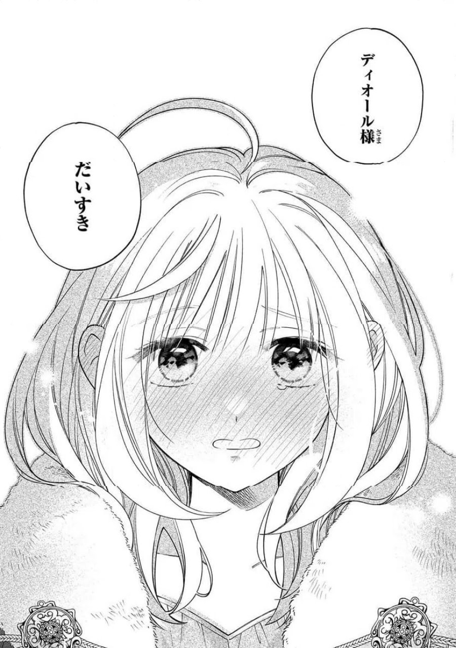 魔道具師リゼ、開業します 第27.2話 - Trang 6