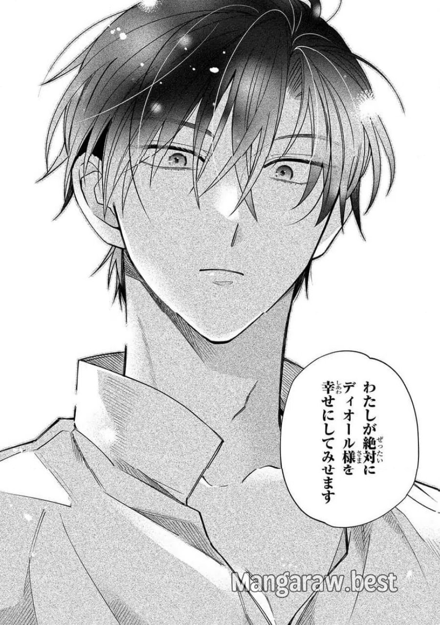 魔道具師リゼ、開業します 第27.2話 - Trang 7
