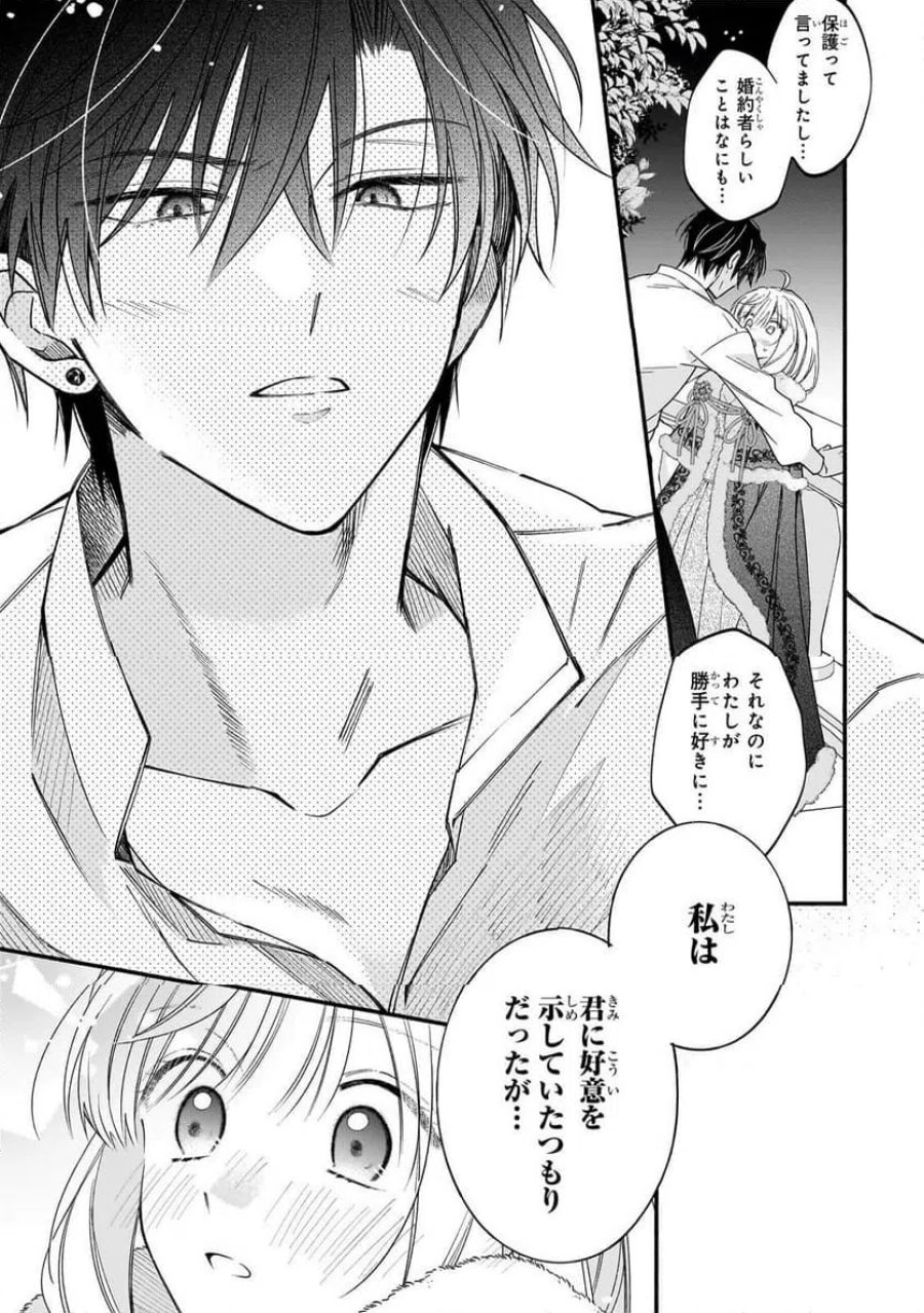 魔道具師リゼ、開業します 第27.2話 - Trang 9