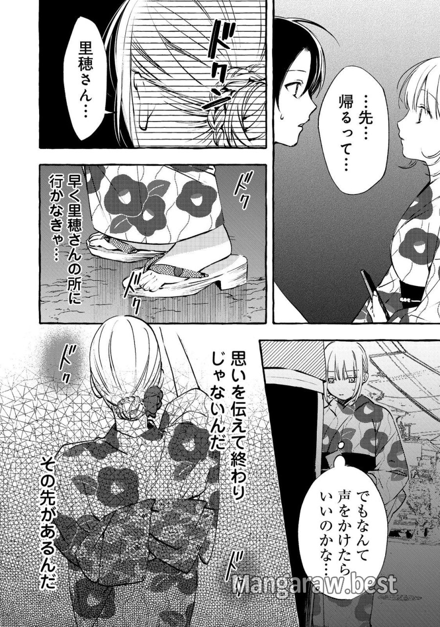 学園のマドンナの渡辺さんが、なぜか毎週予定を聞いてくる@COMIC 第9.2話 - Page 10