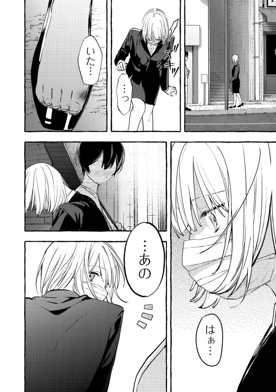学園のマドンナの渡辺さんが、なぜか毎週予定を聞いてくる@COMIC 第9.2話 - Page 4
